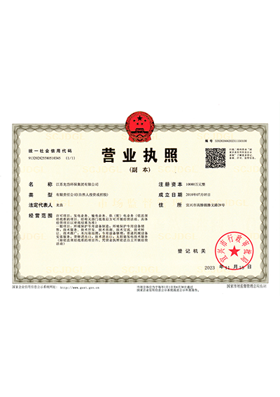 營(yíng)業(yè)執(zhí)照